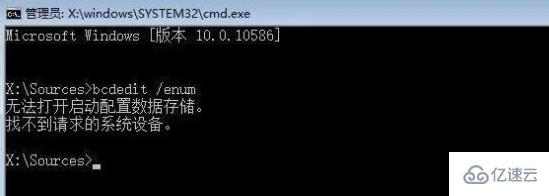 win10怎么手动修复系统引导文件