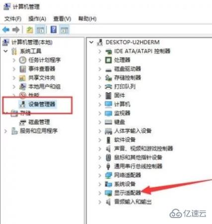 win10的显卡驱动安装失败怎么解决