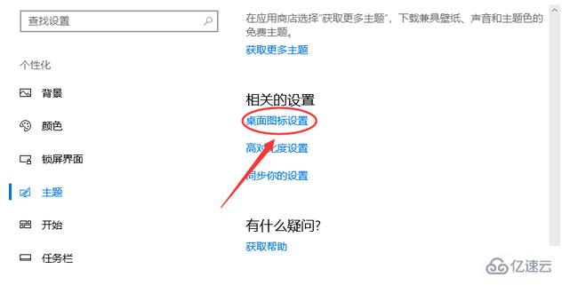 win10如何显示“我的电脑”