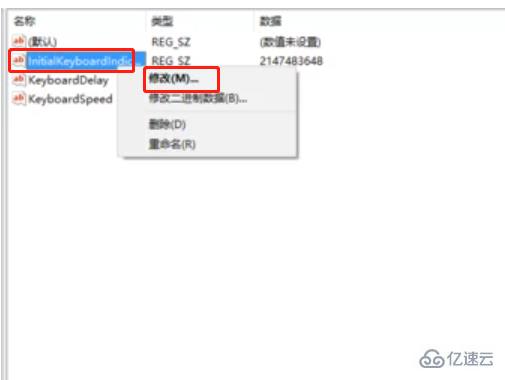 win10啟動時如何默認小鍵盤打開