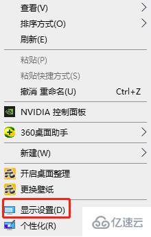 win10调CF烟雾头的方法是什么