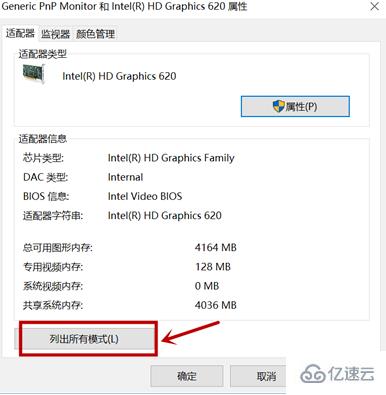 win10调CF烟雾头的方法是什么