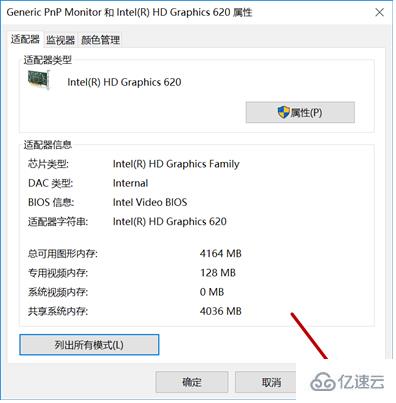 win10调CF烟雾头的方法是什么