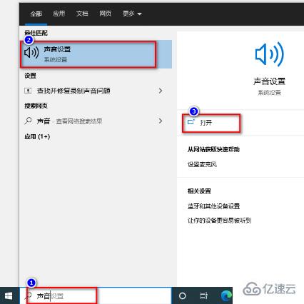 win10设置多种设备声音同时播放的方法