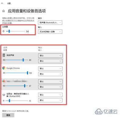 win10设置多种设备声音同时播放的方法