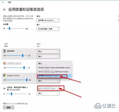 win10设置多种设备声音同时播放的方法