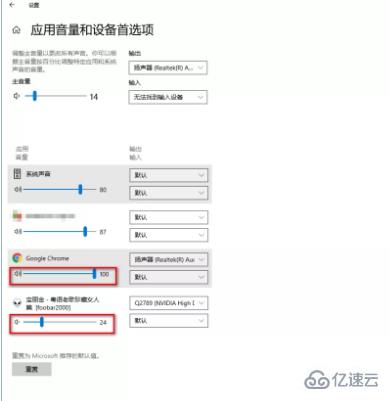 win10设置多种设备声音同时播放的方法