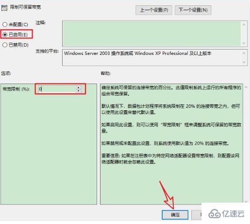 电脑怎么解除宽带限制