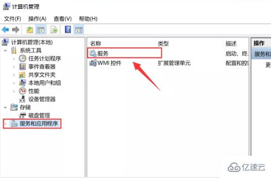 win10怎么解决svchost一直占用网速和内存的问题