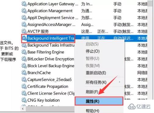 win10怎么解决svchost一直占用网速和内存的问题