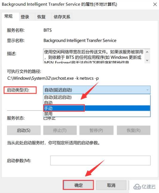 win10怎么解決svchost一直占用網(wǎng)速和內(nèi)存的問題