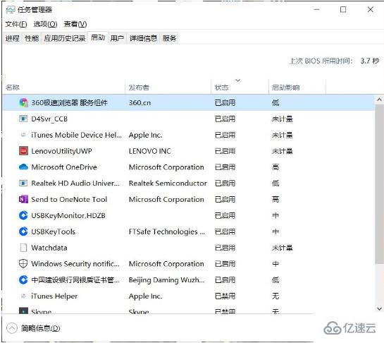 Win10開機速度提升的方法