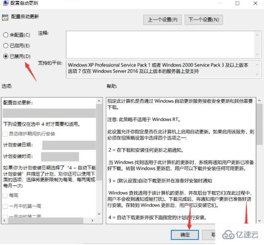 如何强制禁止win10更新