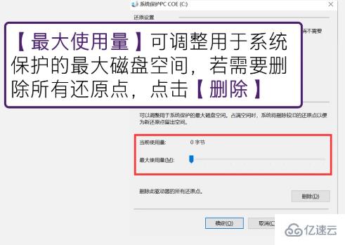 windows中如何在系统下创建还原点