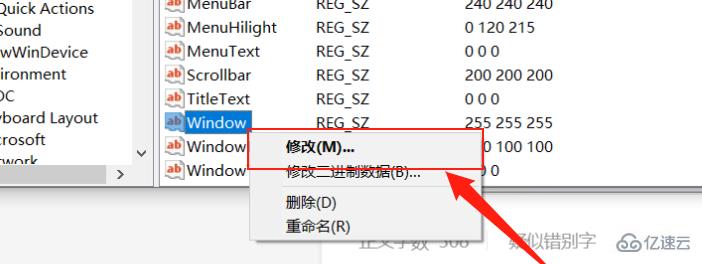 win10怎么开启护眼模式