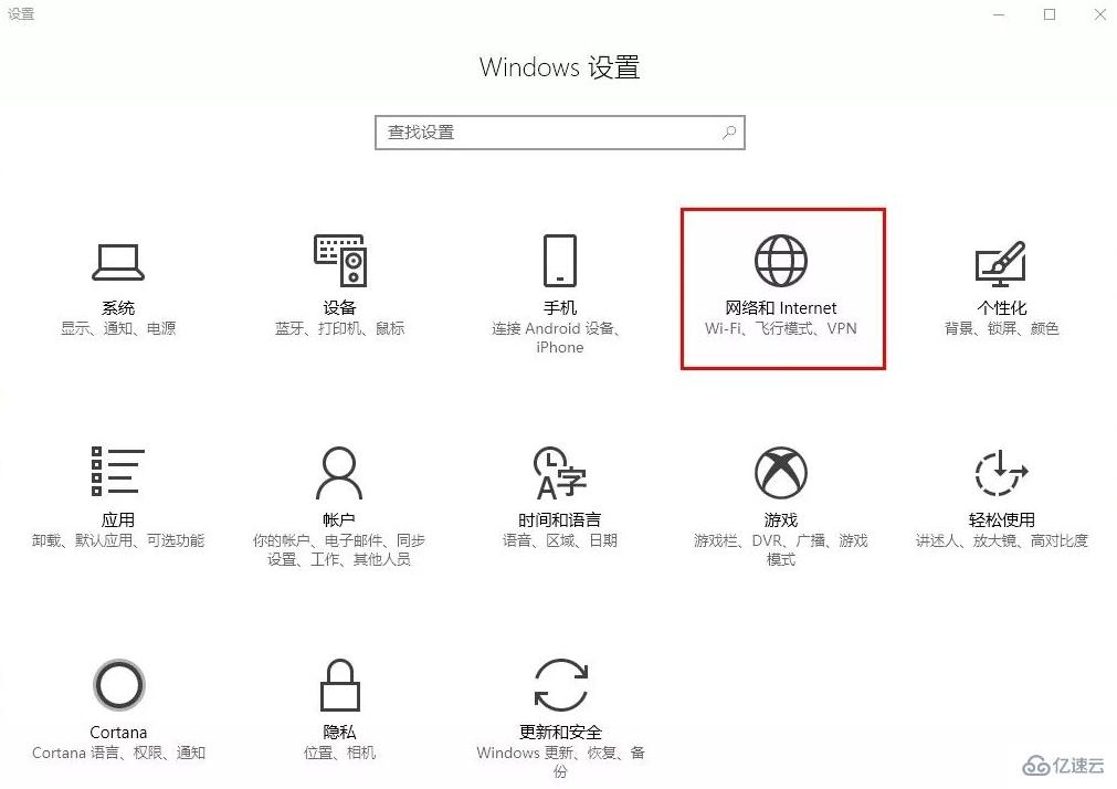 win10怎么修改DNS