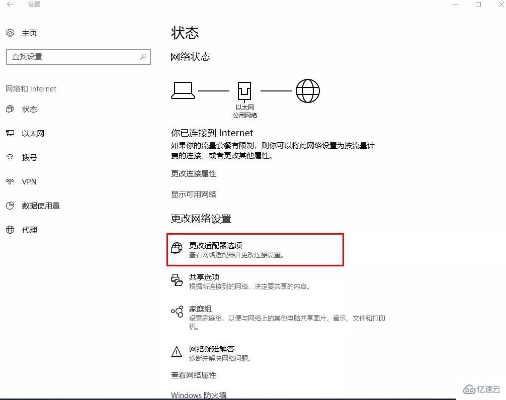 win10怎么修改DNS