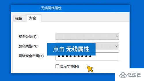 win10怎么查找无线网络密码