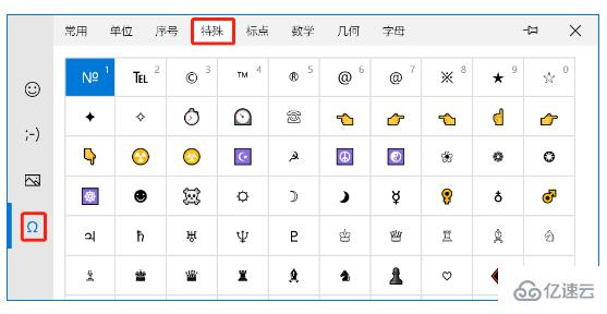 win10怎么使用系統(tǒng)自帶的輸入法輸入特殊字符