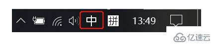 win10怎么使用系統(tǒng)自帶的輸入法輸入特殊字符