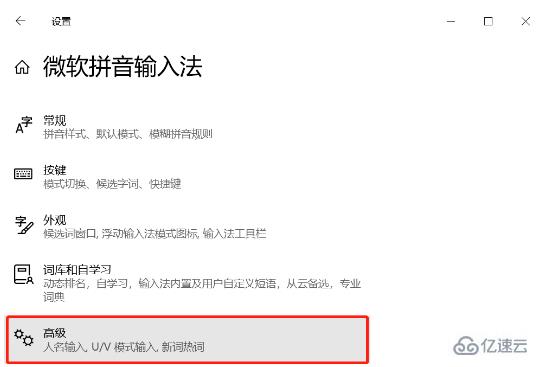 win10怎么使用系统自带的输入法输入特殊字符