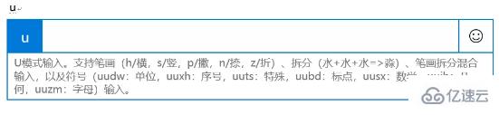 win10怎么使用系統(tǒng)自帶的輸入法輸入特殊字符