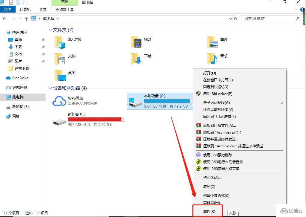 Win10如何提高电脑的流畅度