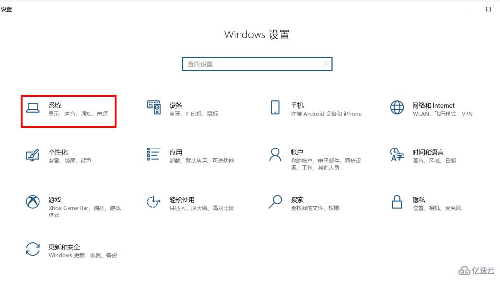 如何开启win10的自动清理垃圾功能