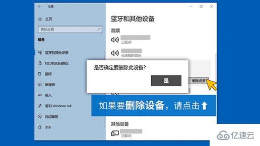 win10如何连接蓝牙设备