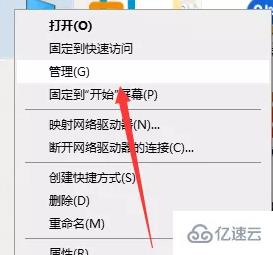 Windows的管理员管理权限怎么打开