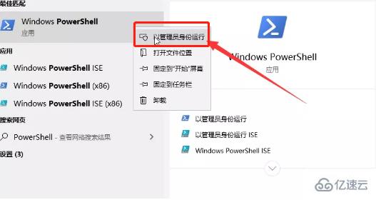 Win10商店打不開怎么解決