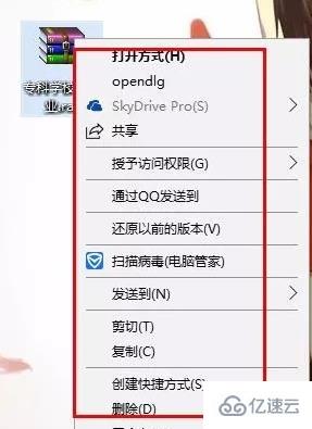 Win10如何打开rar文件