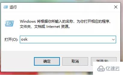 Win10系统如何打开软键盘