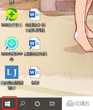 win10怎么在桌面上新增便簽