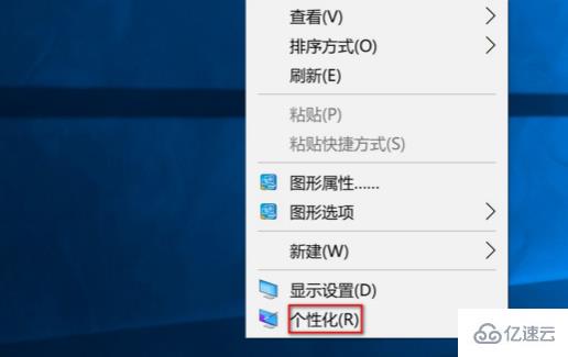 win10黑暗風格如何設置