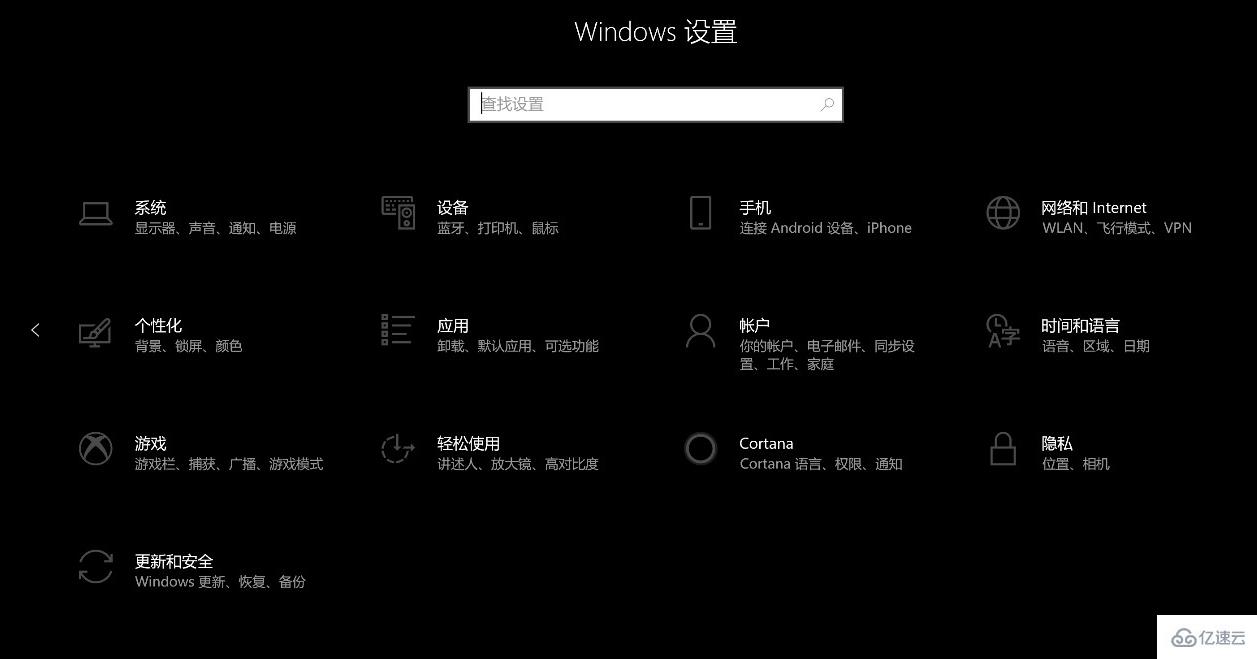 win10黑暗風格如何設置