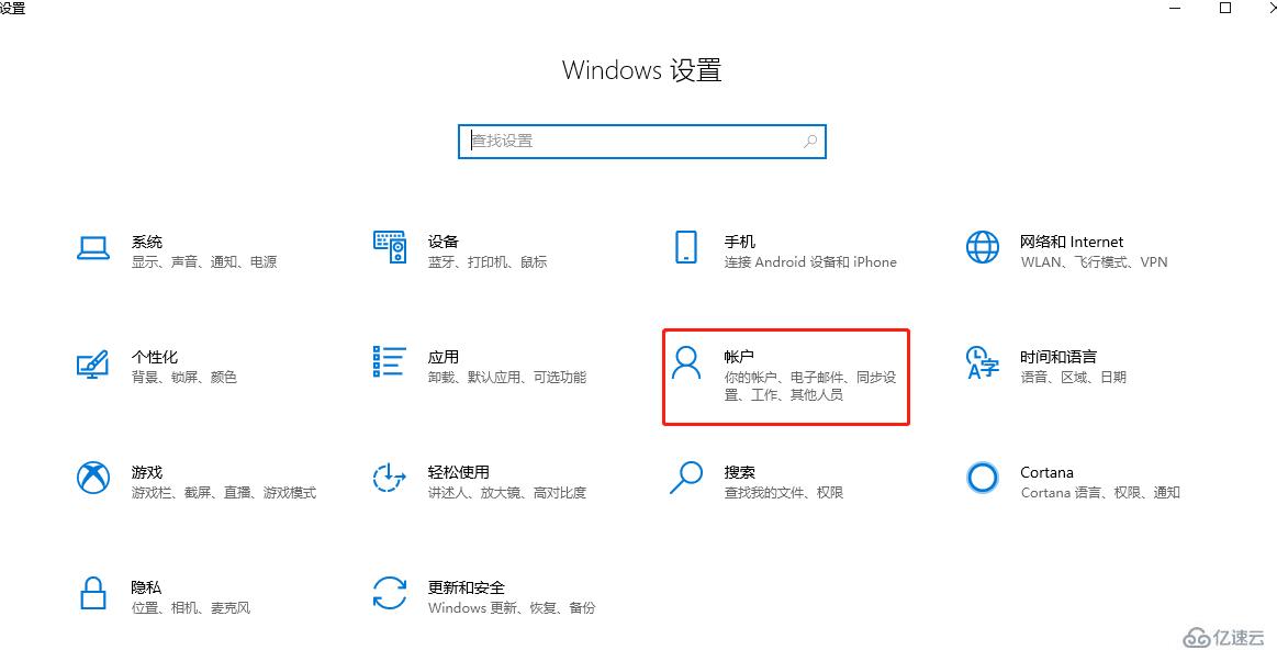 win10怎么添加新用户