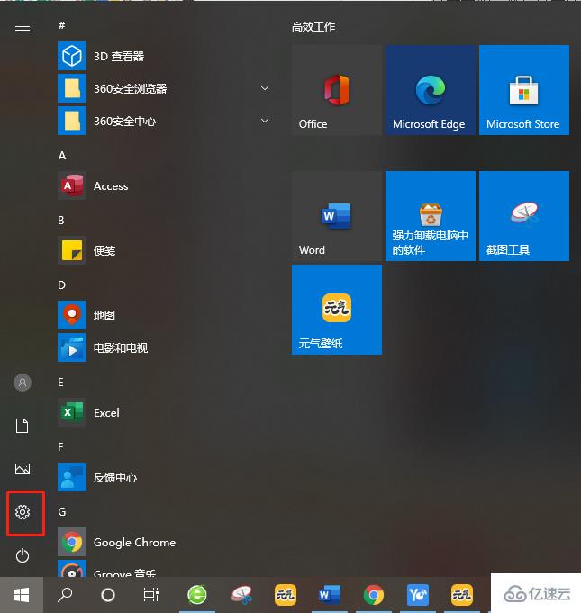 win10系统怎么设置屏保