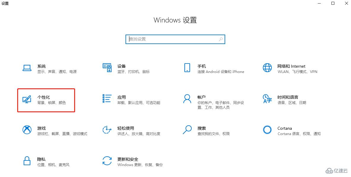 win10系统怎么设置屏保