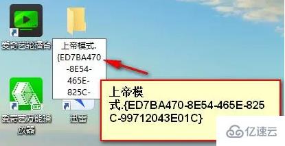 Win10开启“上帝模式”的方法