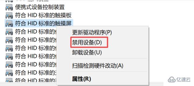 win10怎么设置禁用触摸屏