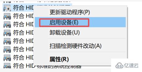 win10怎么设置禁用触摸屏