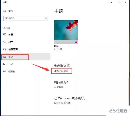 win10“我的电脑”图标消失了如何找回