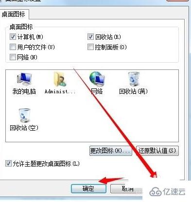 win10“我的电脑”图标消失了如何找回