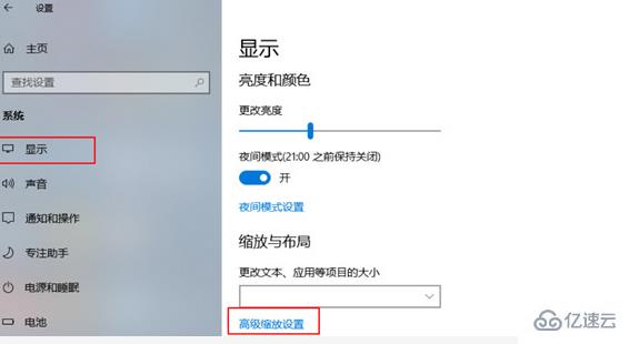 Win10系統(tǒng)1803版本高分辨率下軟件界面模糊怎么解決