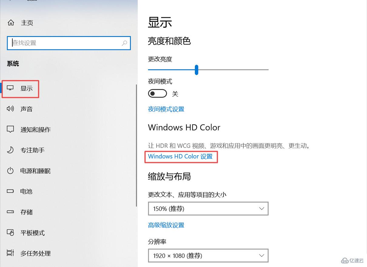 Win10怎么开启HDR