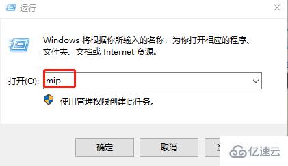 Win10如何输入数学公式