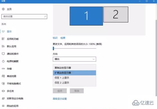 Win10如何对扩展显示屏进行操作的