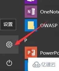 Win10如何在桌面添加备忘录