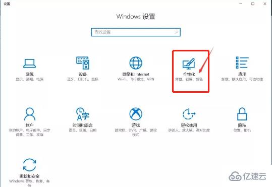 Win10如何在桌面添加備忘錄